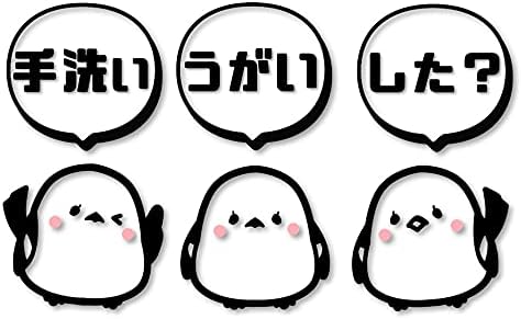 シマエナガ カッティングステッカー 3匹セット 手洗いうがいした?(黒色, 手洗い)