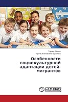 Особенности социокультурной адаптации детей-мигрантов 3659681458 Book Cover