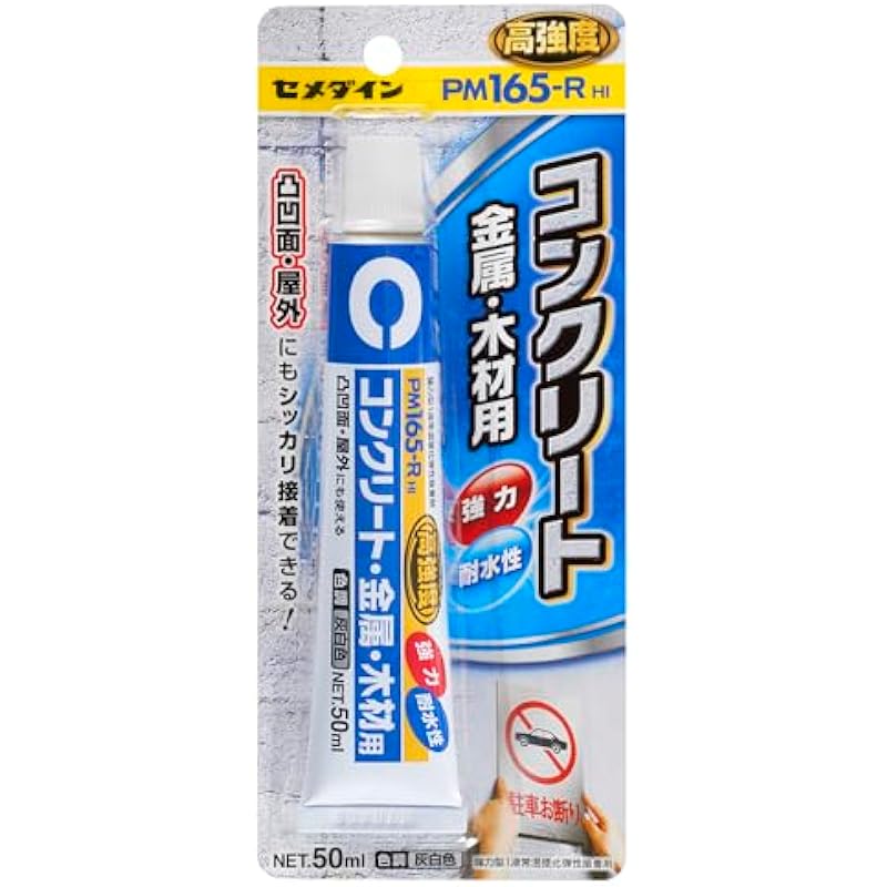 CEMEDINE PM165R P50ML RE-220 50ML