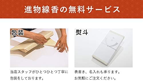 ギフト 清芳 せいほう 短寸 8把入 桐箱 のし 名入れ対応 贈答用 【客分】 進物用