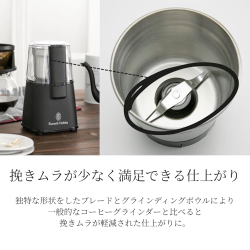 ラッセルホブス(Russell Hobbs) 7660JP-BK コーヒーグラインダー ブラック の商品画像 4