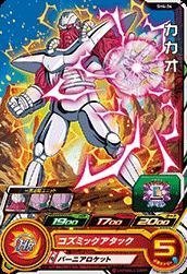 ドラゴンボールヒーローズ lc Amazon.co.jp: スーパードラゴンボールヒーローズ第4弾/SH4-24