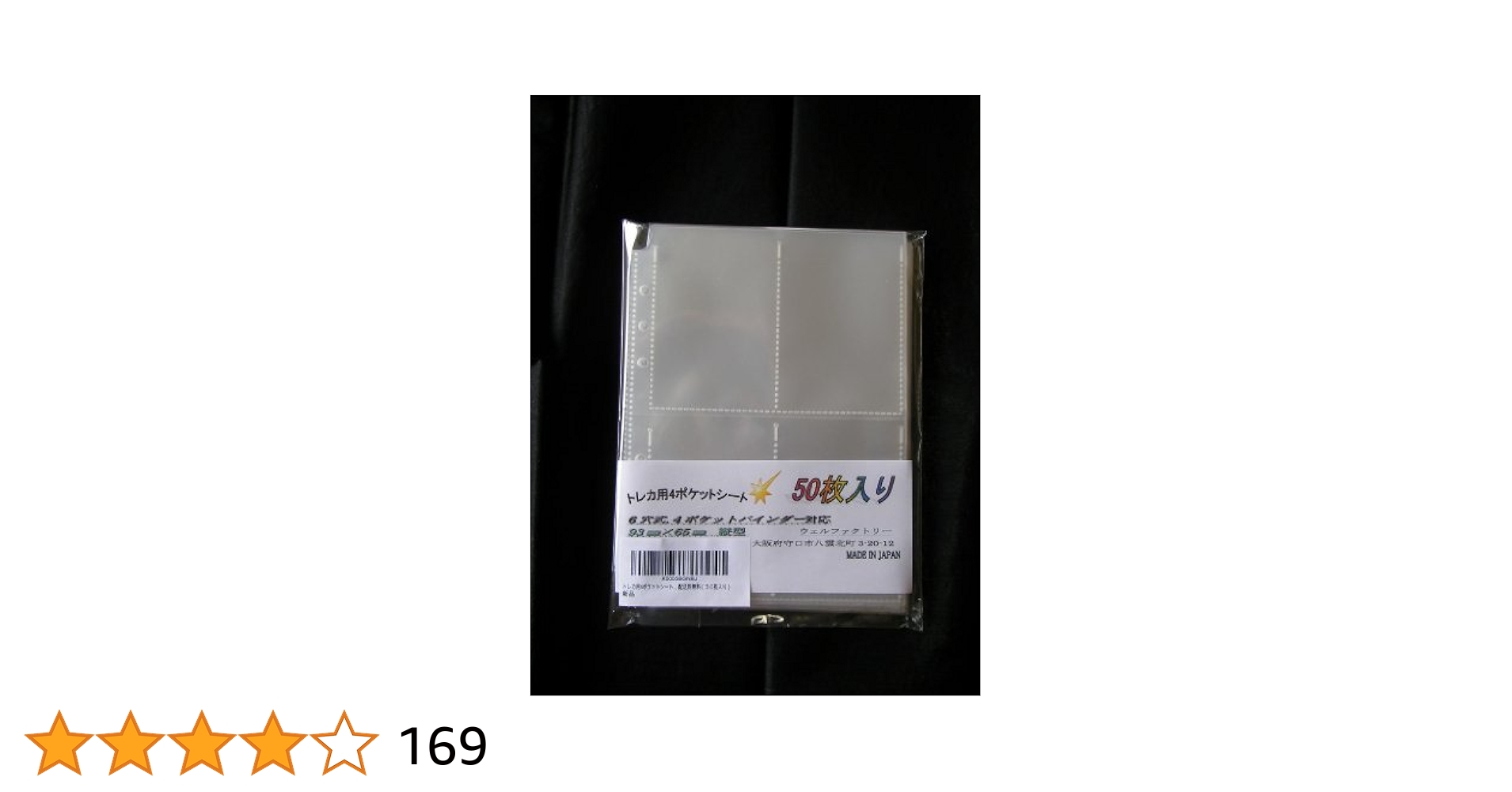 トレカ4枚 商品詳細 | トレカアイテムくじOnline