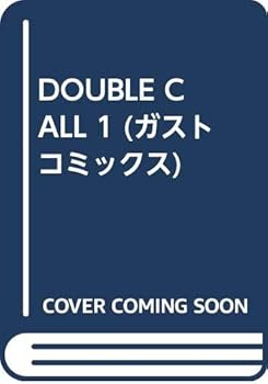 Comic DOUBLE CALL 1 (????????) Book