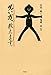 呪い方、教えます。【Kindle】