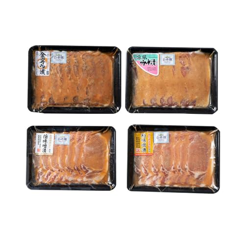北海道産 白老豚 ロース みそ漬けセット(4種各300g) 豚肉 冷凍 国産