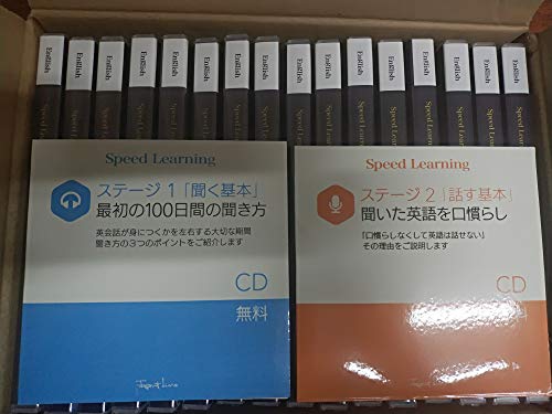 スピードラーニング ２～１６巻 英語 English CD 英会話 英検 41mcLnr2aaL.jpg