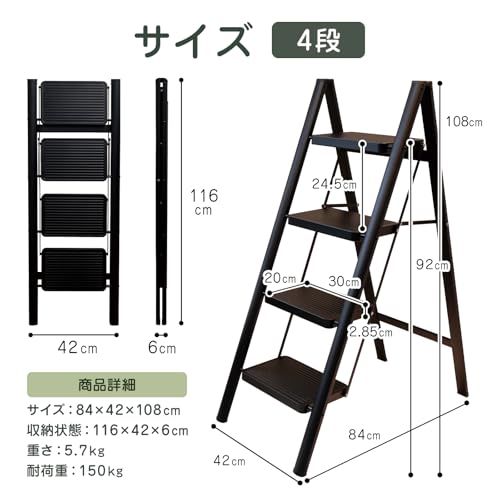 SKK 脚立 4段 軽量 室内 おしゃれ 踏み台 折りたたみ ステップ 折畳み コンパクト 安定感 耐荷重 150kg の商品画像 8