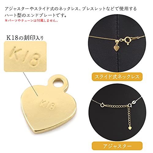Amazon.co.jp: K18 k18 アクセサリー パーツ ハート 型 エンドプレート