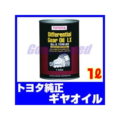 g^ft@VMICLX 75W-85 GL-5 1Lʁ08885-02606