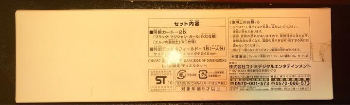 遊戯王　前売り特典デュエルセット未開封　ブラック・マジシャン・ガール　KCレア 中古】【未開封】【セット】「遊☆戯☆王デュエルモンスターズ