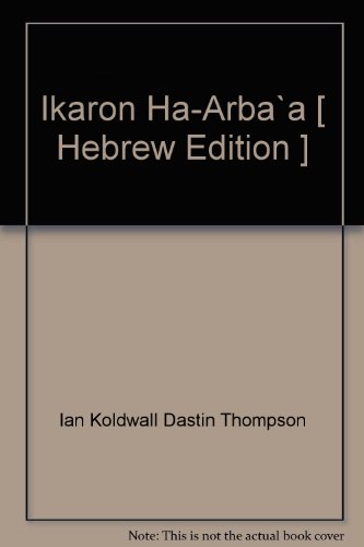 Ikaron Ha-Arba`a [ Hebrew Edition ]
