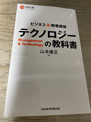 プロ調理師の実践講座 カール教授と学ぶ成功企業31社のビジネスモデル超入門 - 製品詳細