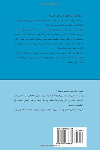 CREATESPACE Ard Wa Samaa (Earth and Heaven)