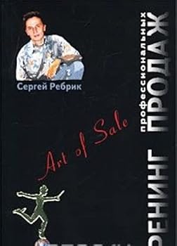 Paperback Trening professionalnyh prodazh. - 2-e izd., dopolnennoe [Russian] Book