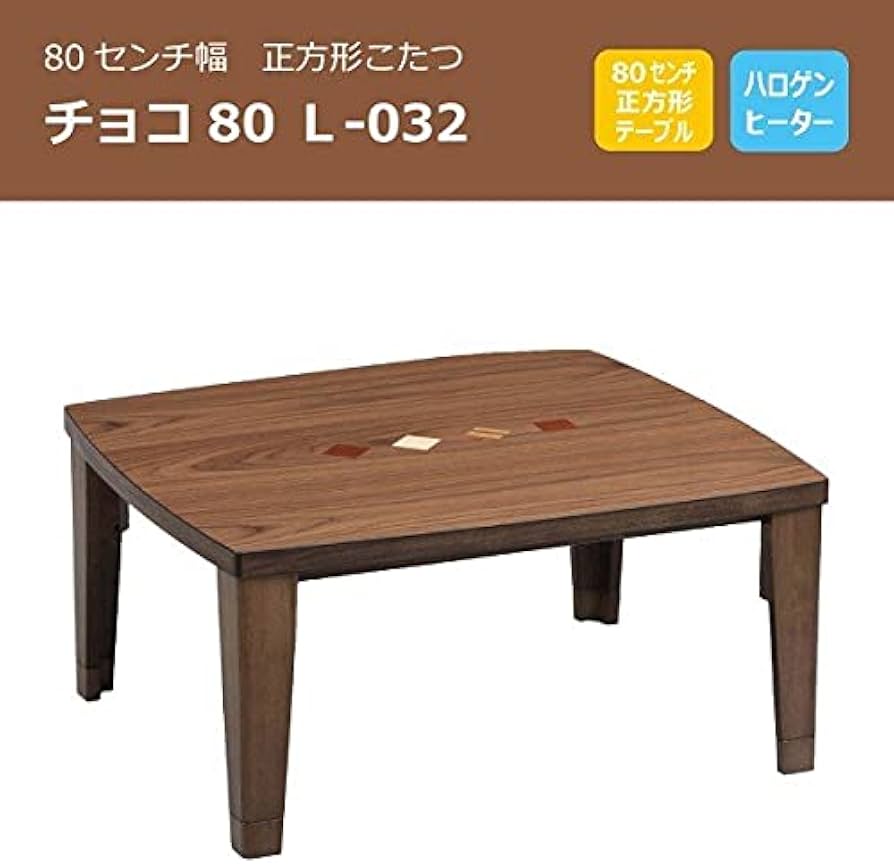 こたつ机choco Amazon | こたつテーブル/コタツ モダンこたつ チョコ80 正方形
