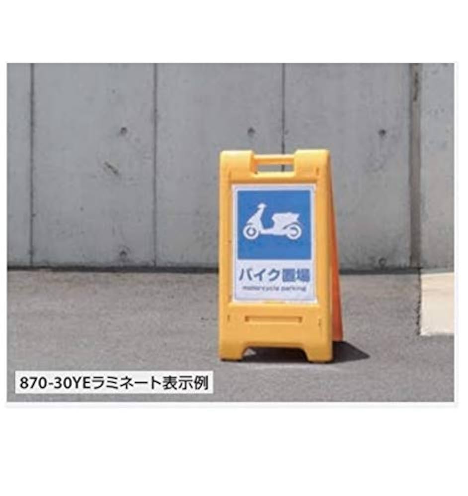 Amazon | 安全・サイン8 サインエース A3ラミネート表示が