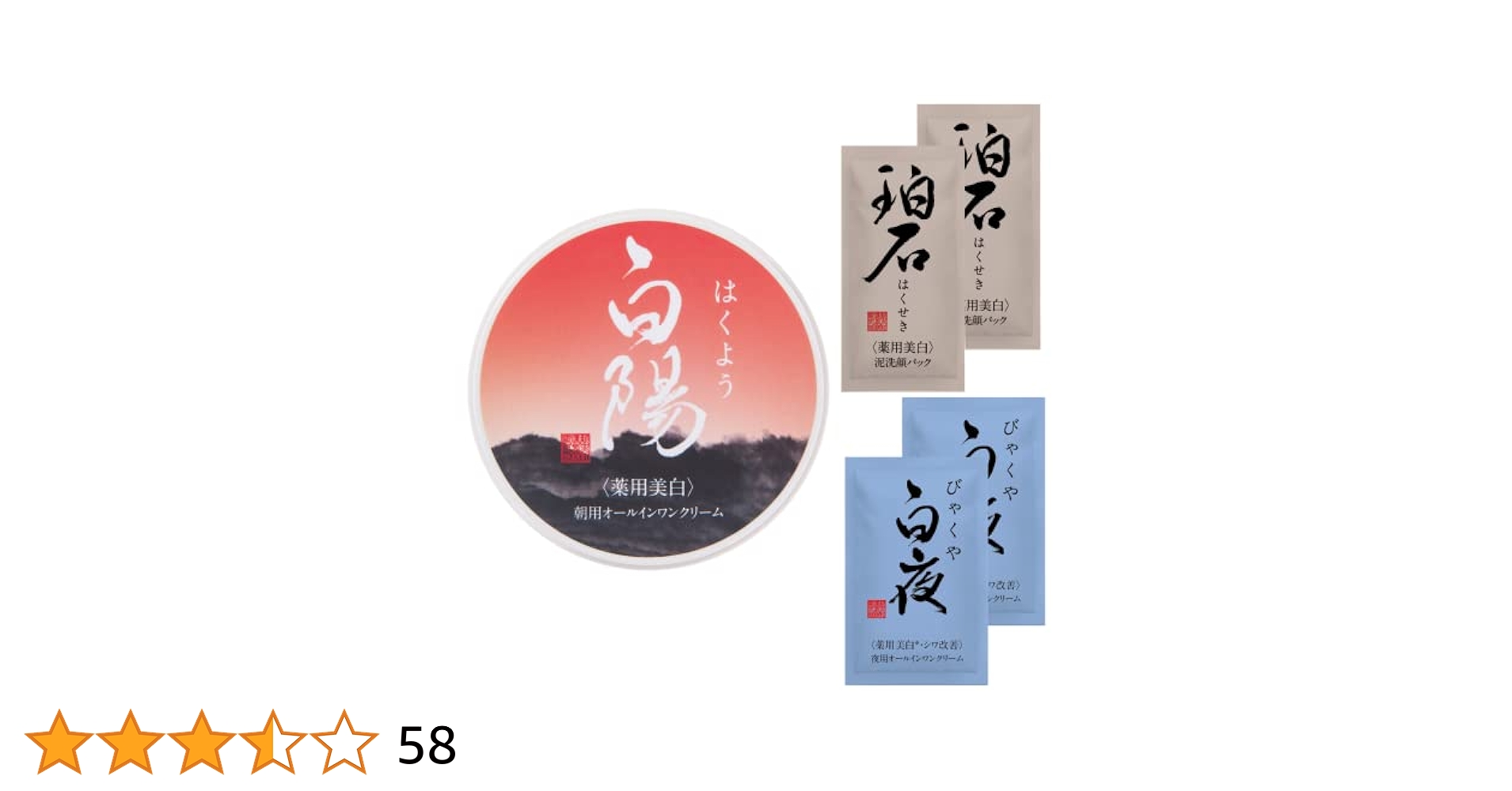Amazon | 新大和漢方 白陽 | 新大和漢方株式会社 | 乳液