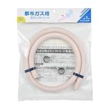 給湯器用、湯沸器（湯沸かし器）用、13ｍｍ 都市ガス用 ガスホース 十川ゴム製造JIS規格品 日本製 440-101 (1ｍ)