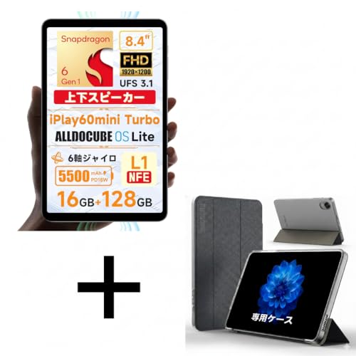 ALLDOCUBE iPlay60mini Turbo 8.4�C���`�^�u���b�g+�P�[�X �Z�b�g Snapdragon 6Gen1 4nm�v���Z�X �㉺�X�s�[�J�[ 6���W���C�� 1920×1200FHD 8GB+8GB���z+128GB+1TB�g�� UFS3.