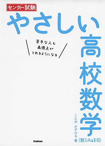 今野和浩のとことん数学1・A 基礎からセンター試験までこれ1冊でOK! Amazon.co.jp: 今野 和浩: 本、バイオグラフィー、最新アップデート