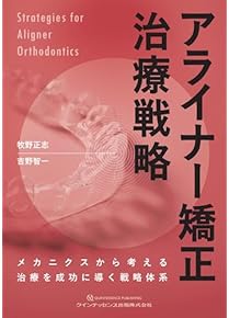 Amazon.co.jp: 基礎歯科学 - 医学・薬学・看護学・歯科学: 本: 口腔