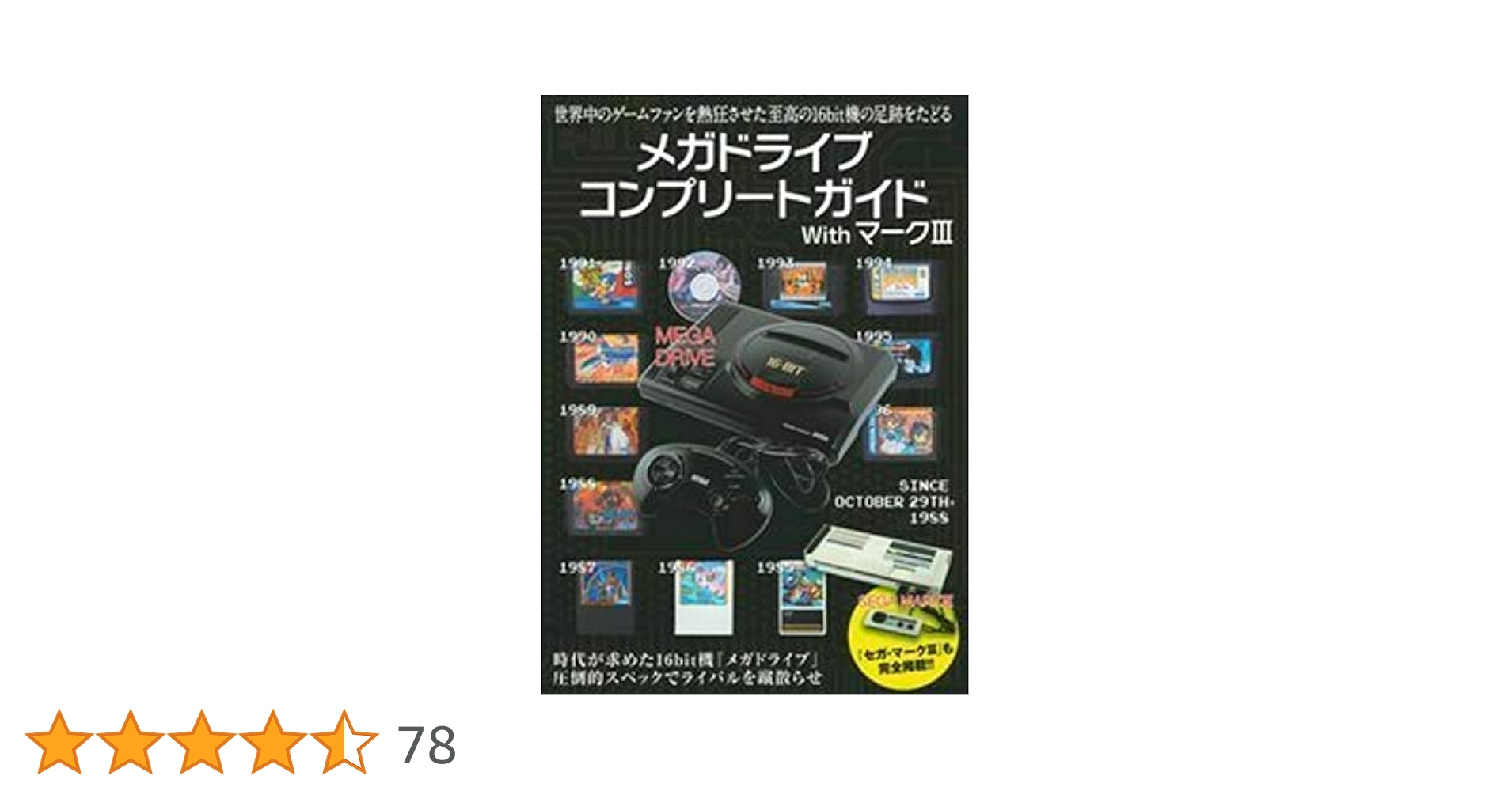 SFC  ドラゴンズアイ　３個セット SFC ドラゴンズアイ3個セット