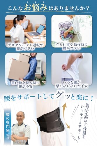 LURE 専門家監修 腰用コルセット (Lサイズ)