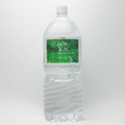 四万十の純天然水 2L × 6本 1箱 ミネラルウォーター 天然水 ペットボトル 水 2リットル 四万十川