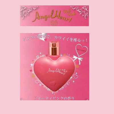 Amazon | エンジェルハート エンジェルハート ピンクピンク 50ml EDT Amazon | エンジェルハート エンジェルハート ピンクピンク 50ml EDT