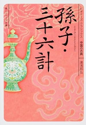 キングダム』で学ぶ 乱世のリーダーシップ | 長尾 一洋, 原 泰久 |本