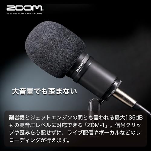 ZOOM XLR ダイナミックマイク 配信用 ボーカル ゲーム実況 レコーディング ポッドキャスト ナレーション録音 YouTubeに最適 ノイズカットプロ仕様 黒 ZDM-1【国内正規品】