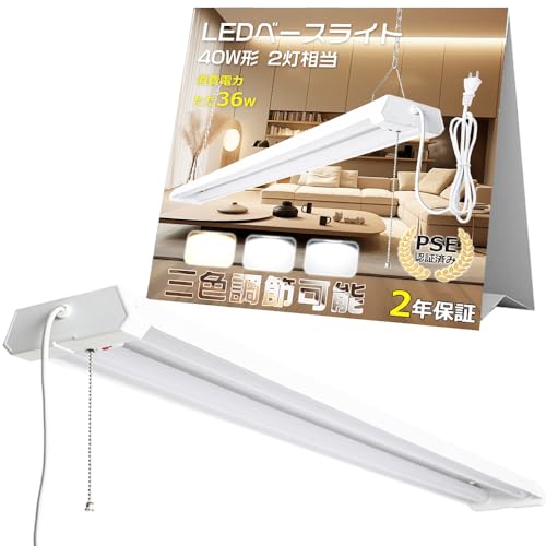 LEDx[XCg 40w^ 2 LEDu ̌^ 40W` 2 vXCb`tƖ LED x[XCg ̌^ vXCb`t ݂艺 dF F F 3iKF LEDu 40W` 2 ݂艺 V