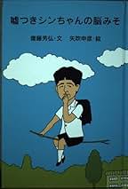 Amazon.co.jp: 矢吹 申彦: 本
