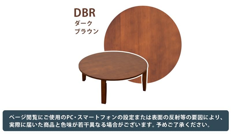 Amazon｜ちゃぶ台 ラウンドテーブル 円卓 丸いテーブル 食卓 座卓 ロー