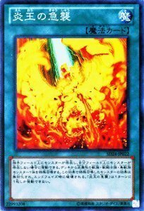 Amazon.co.jp: 遊戯王カード 【炎王の急襲】【スーパー】SD24-JP022-SR