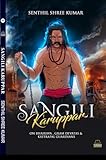 Sangili Karuppar : On Bhairava , Gram Devatas & Kshetrapal Deities
