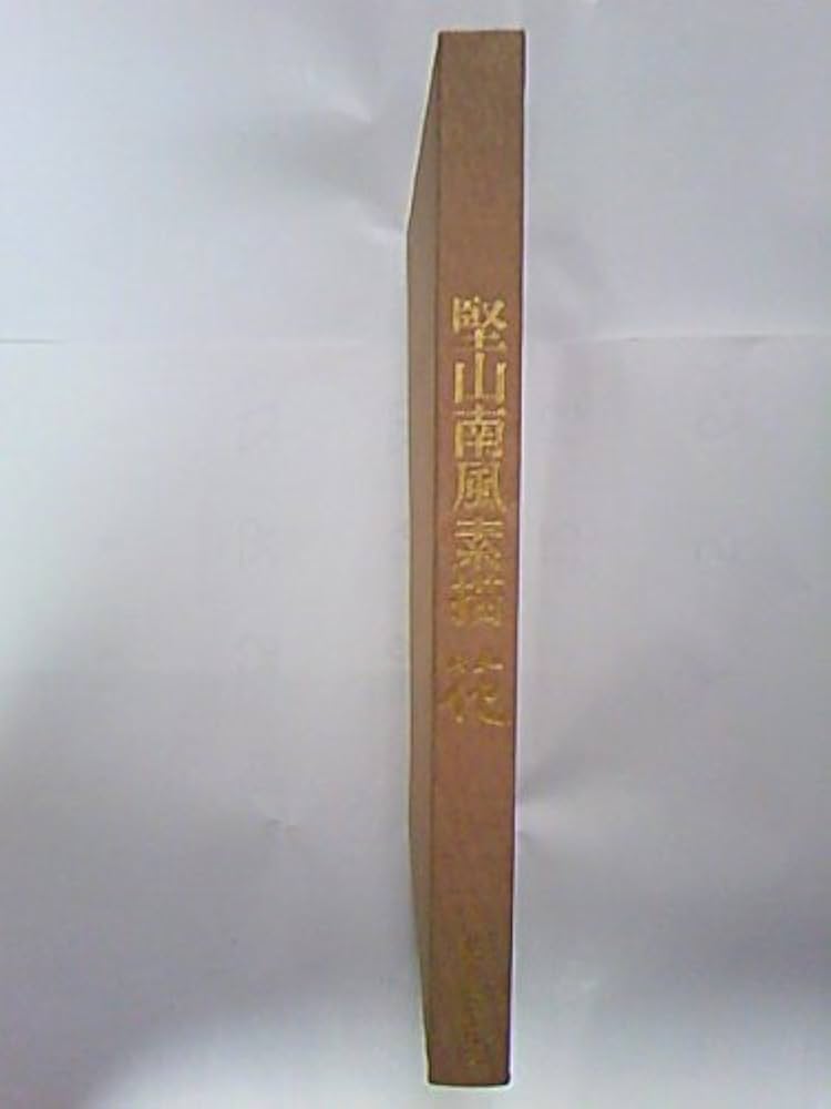 美品　堅山南風　花　NHK出版 516MqAjB2iL._UF350,350_QL50_.jpg