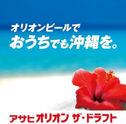 オリオン アサヒ ビール350ml24本 オリオン・ザ・ドラフト 生ビール【おうちでも沖縄を】