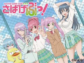 Amazon さばげぶっ 2 特装限定版 Blu Ray アニメ