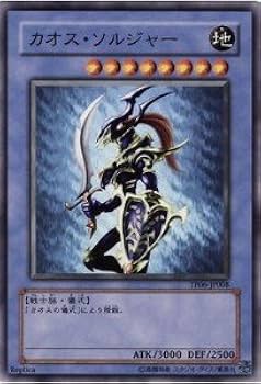 PSA8　カオス・ソルジャー　レリーフ　遊戯王 PSA8 遊戯王 カオスソルジャー レリーフ