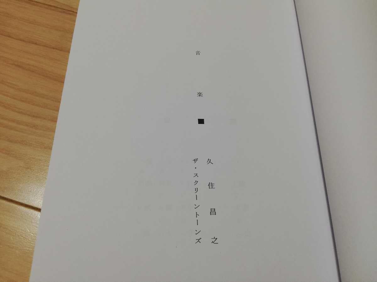 Amazon.co.jp: 松重豊「孤独のグルメ」シーズン5第6話台本 久住昌之