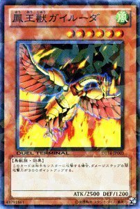 遊戯王 鳳王獣ガイルーダ DT14-JP003 Amazon.co.jp: 遊戯王カード 【鳳王獣ガイルーダ】 DT14-JP003-N