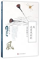 Prose Works Themed with Wind 7020126103 Book Cover