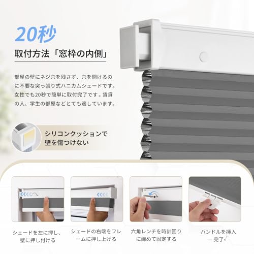 Grandekor ハニカムシェード 突っ張り式 オーダーメイド 1級遮光 0.5cm単位サイズ指定無料 遮熱 防寒 防音 UVカット 省エネ 遮光生地 ハニカムスクリーン つっぱり ダークグレー 幅160x丈90CM [2]
