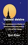 Unreal desire: Contemporary presentation of Chinese traditional culture, one of the trilogy (Soul drives the world Book 1) (English Edition)
