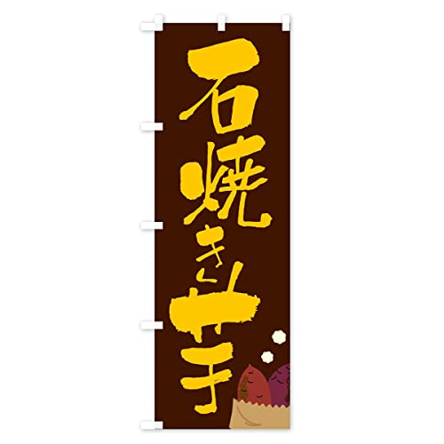 �ΏĂ��� �̂ڂ��(���M�����[60x180cm ���`�` �W��) 3CNH_BR �O�b�Y�v��/GoodsPro