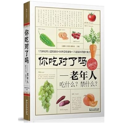 [ 11-1 ] red crown absolutely genuine F02: you eat the right thing : what older people eat ? What ban ? 97875388