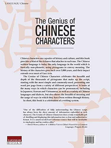 The Genius of Chinese Characters