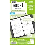 レイメイ藤井 手帳 システム手帳 リフィル 2026 バイブルサイズ キーワード 週間1 ウィークリー WWR2661 2025年 12月始まり